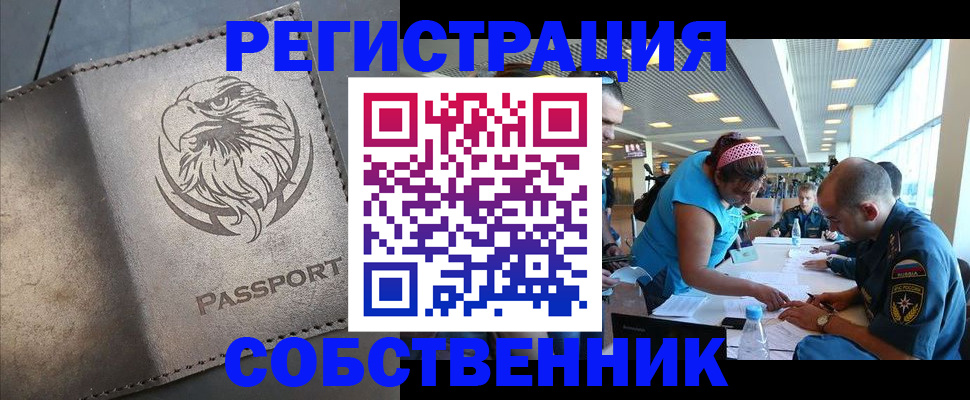 где прописаться в Полярном