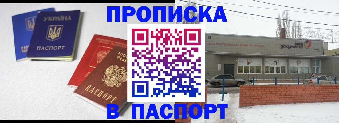 пропишу в квартире в Полярном