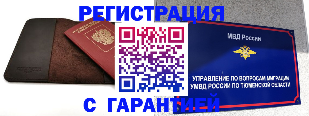 где прописаться в Полярном