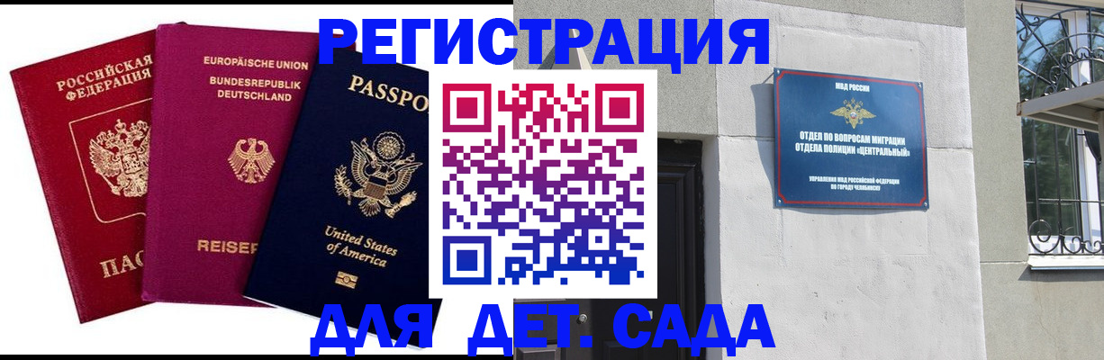 прописка поиск в Полярном